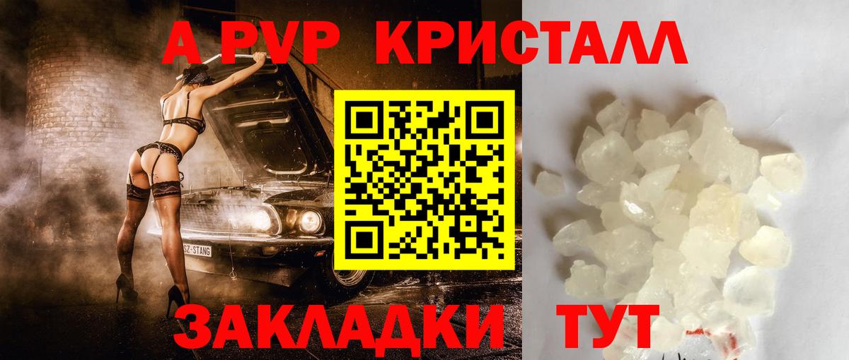закладка  A PVP СК КРИС  Альфа ПВП VHQ  А ПВП мука  Alpha-PVP  Вход с VPN  Мценск 