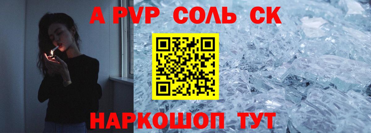 Alpha-PVP СК КРИС Мценск
