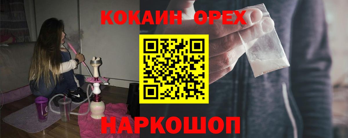 Мценск  Cocaine Боливия  Вход с VPN 