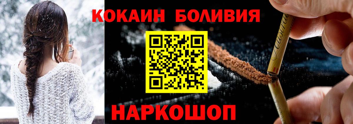Cocaine FishScale Мценск