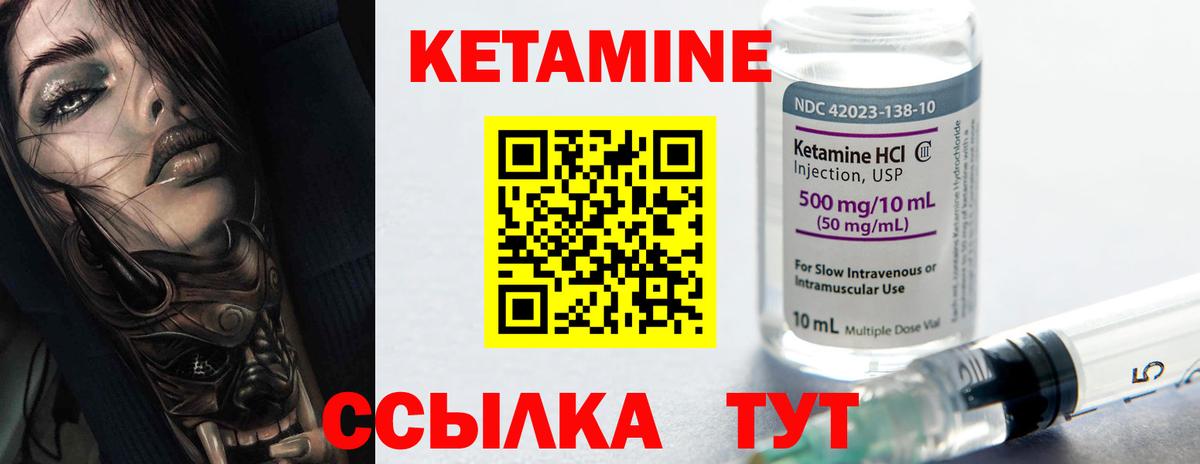 КЕТАМИН VHQ  Вход с VPN  Мценск  Кетамин ketamine 