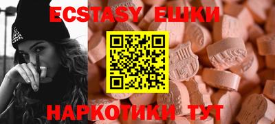 экстази Старая Купавна