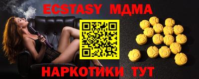 экстази Старая Купавна