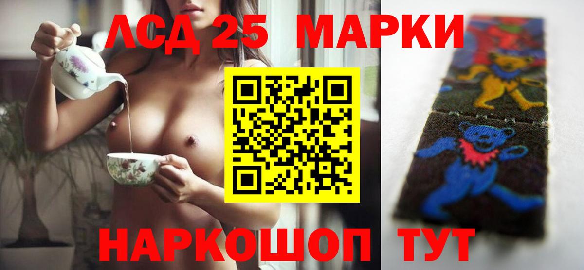 Лсд 25 экстази ecstasy  Лсд 25 экстази  Мценск  Вход с VPN 