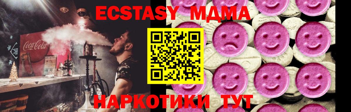 Мценск  MDMA Molly  Вход с VPN  MDMA VHQ 