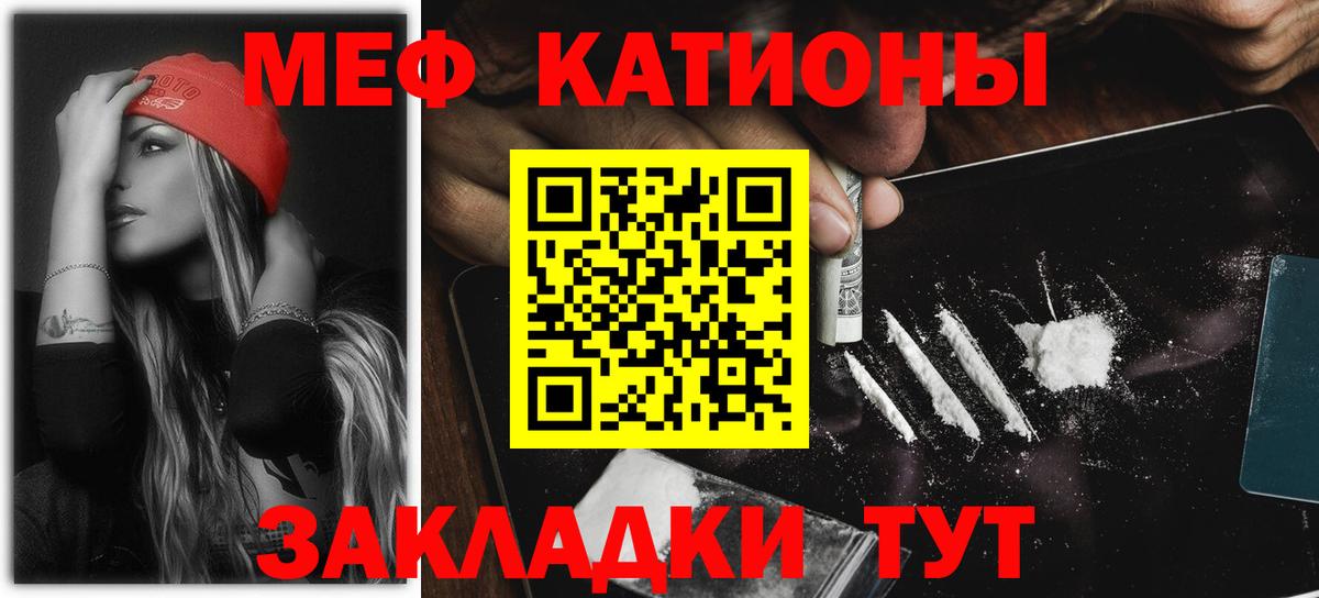 Мефедрон mephedrone  Меф  Меф mephedrone  Мценск  МЯУ-МЯУ  Вход с VPN 
