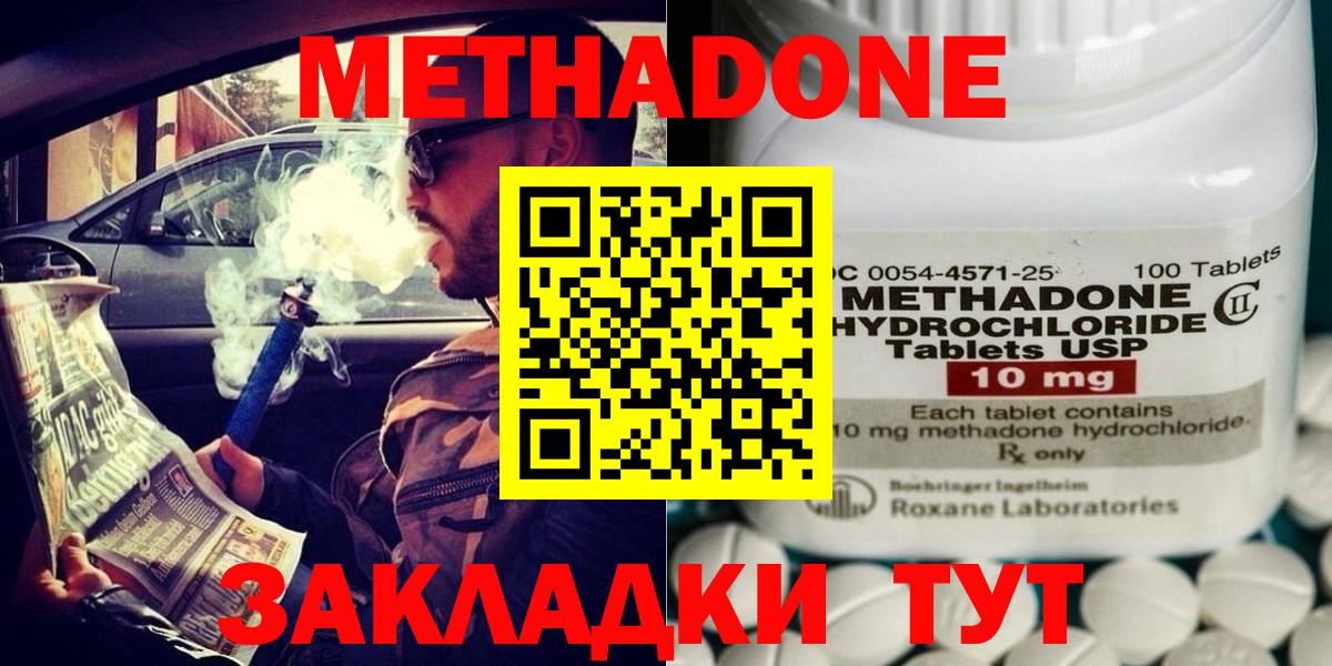 Мценск  МЕТАДОН VHQ  Вход с VPN  МЕТАДОН кристалл 