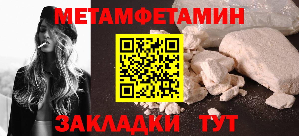 Мценск  Первитин Methamphetamine  Вход с VPN 