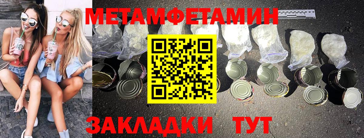 Первитин Декстрометамфетамин 99.9% Мценск